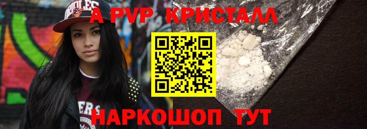 Alfa_PVP Соль  Вход с VPN  Электросталь  А ПВП СК КРИС 