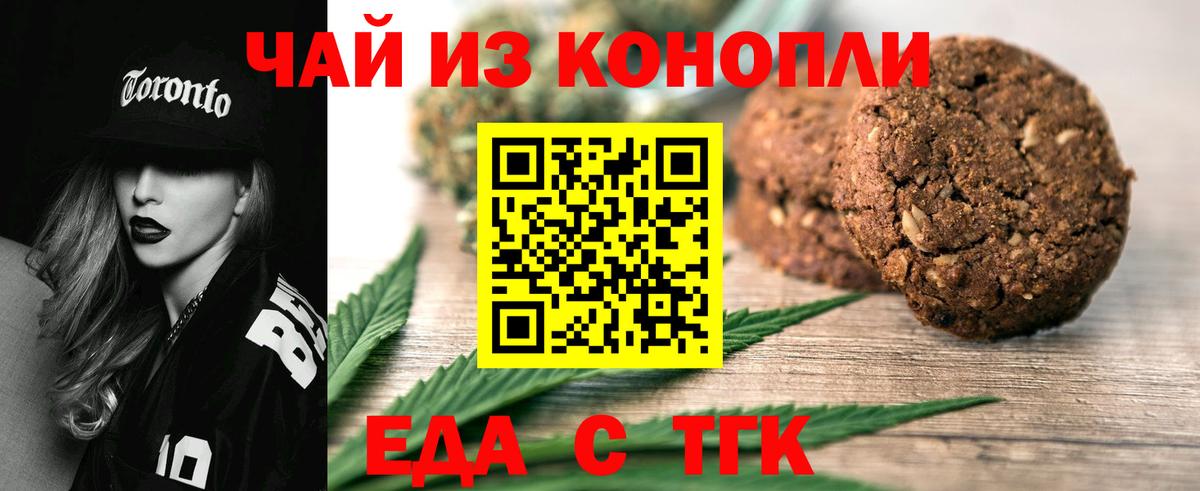 Canna-Cookies марихуана  Вход с VPN  Электросталь 