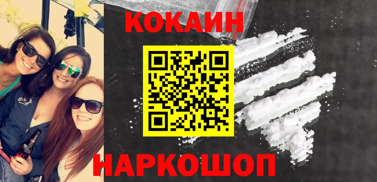 Cocaine Колумбийский  КОКАИН 98%  Вход с VPN  купить  сайты  Электросталь 