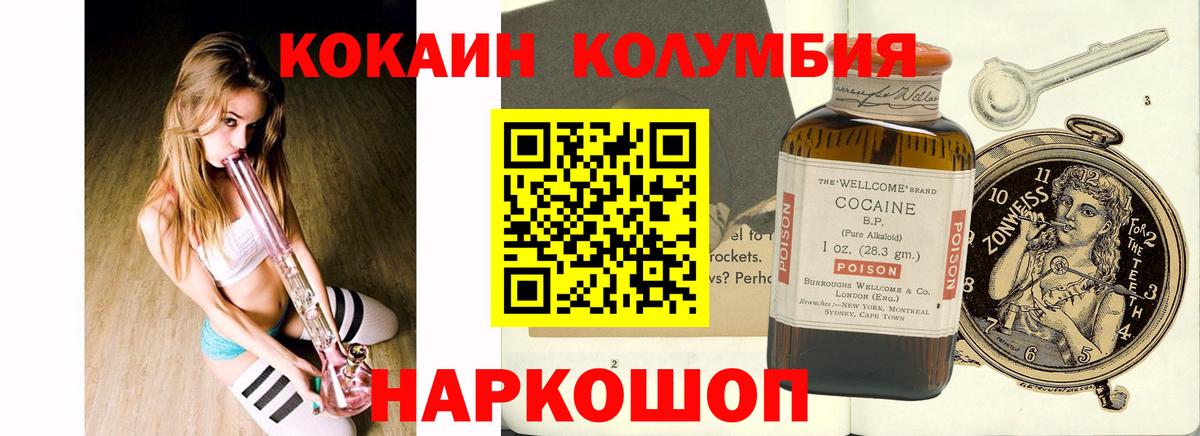 Cocaine Перу Электросталь