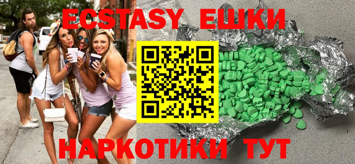 Электросталь  Ecstasy  ЭКСТАЗИ 280 MDMA  Вход с VPN  blacksprut онион  Экстази DUBAI 