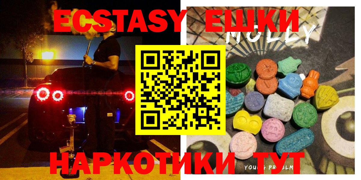 ЭКСТАЗИ 280 MDMA Электросталь