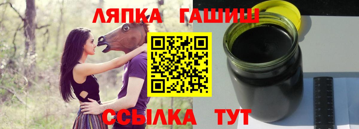 Электросталь  Гашиш Premium  ГАШ гашик  закладка  Вход с VPN 