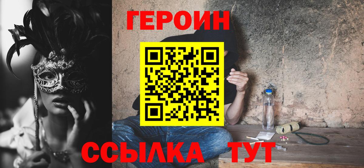 Электросталь  ГЕРОИН Афган  Вход с VPN 