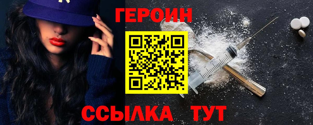 Героин герыч Электросталь
