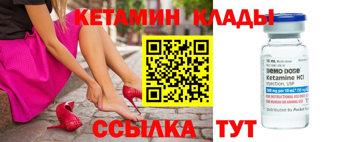 Кетамин VHQ  Вход с VPN  Электросталь  Кетамин ketamine 