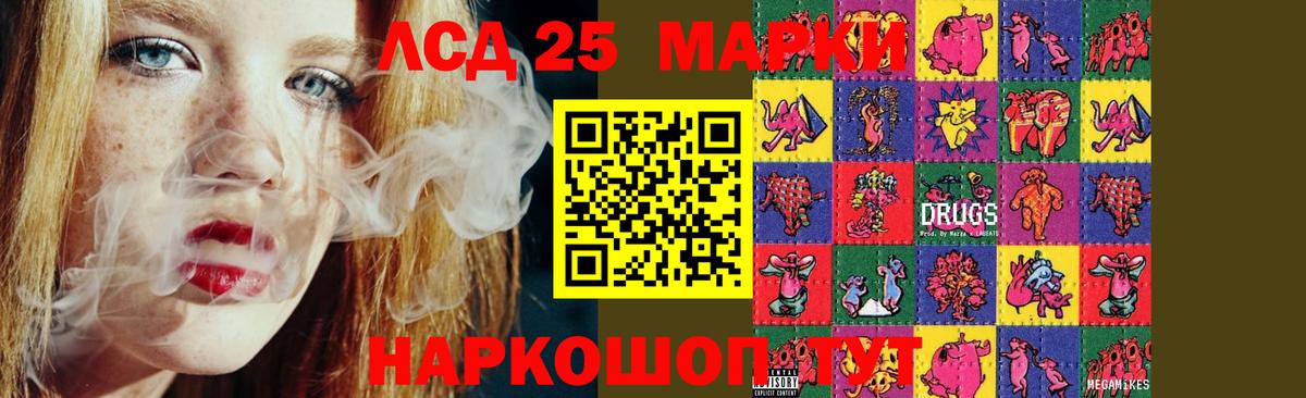 Электросталь  LSD-25 экстази ecstasy  ЛСД экстази кислота  Вход с VPN 