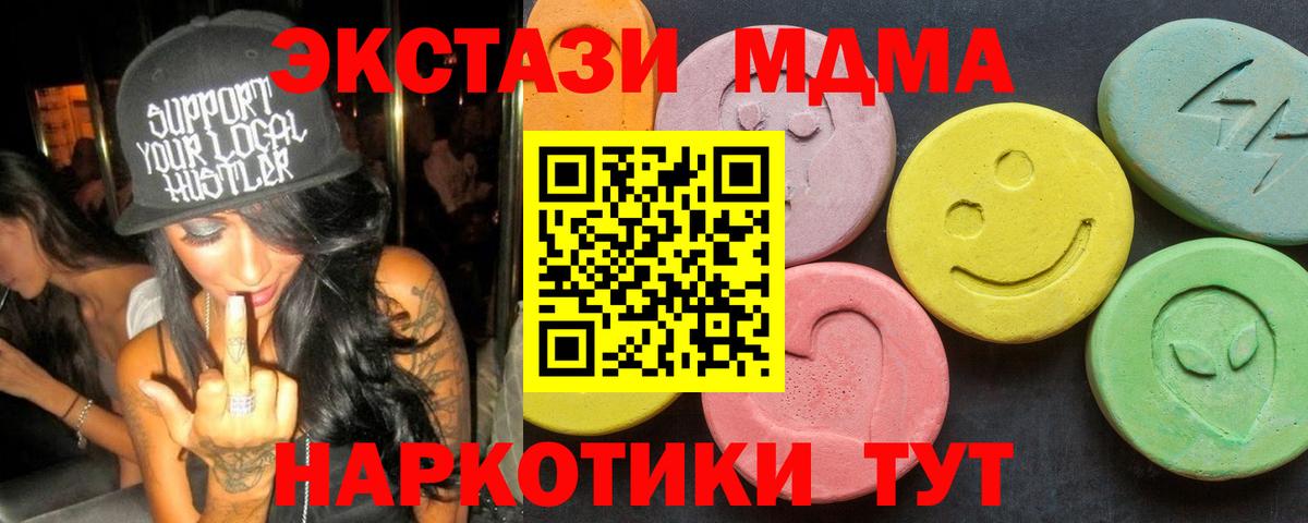 MDMA crystal  МДМА VHQ  Вход с VPN  Электросталь 