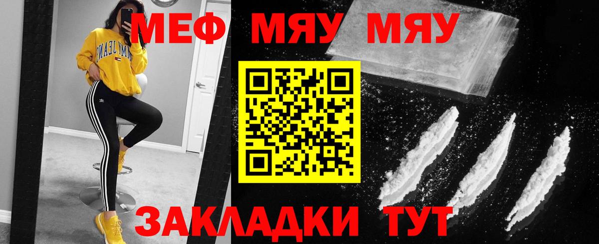 МЕФ VHQ  Меф  Мефедрон мука  МЯУ-МЯУ  дарнет шоп  Вход с VPN  Электросталь 