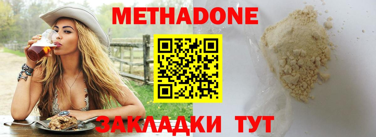 Электросталь  Метадон мёд  МЕТАДОН кристалл  MEGA рабочий сайт  Вход с VPN 